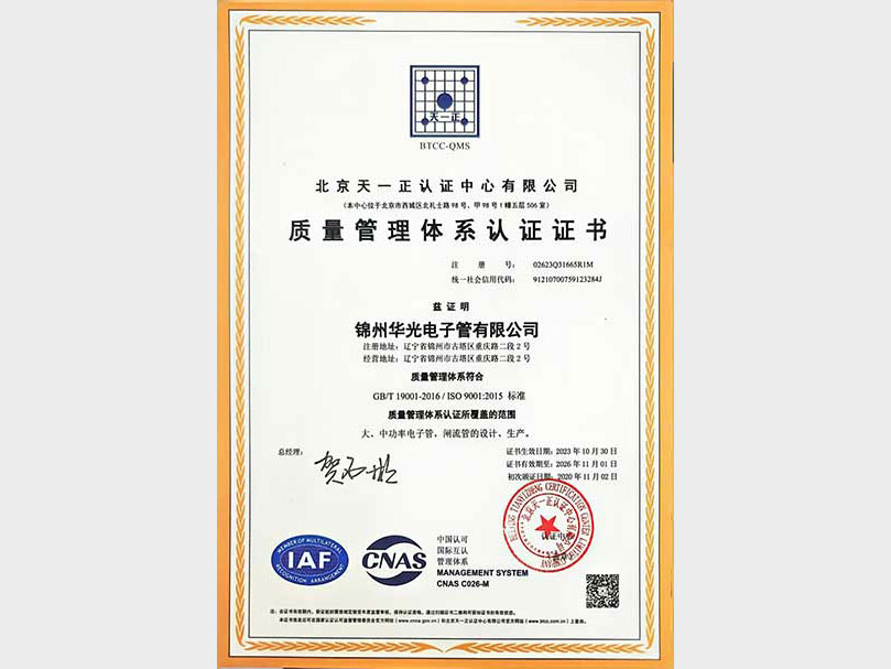 9000认证中文