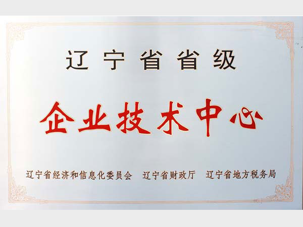 技术企业证书